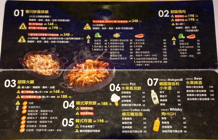 [台南][中西區] Omaya春川炒雞-台南永華店