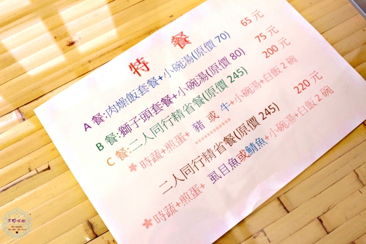 【高雄 三民】族愛灶腳學生價、大份量的古早味！