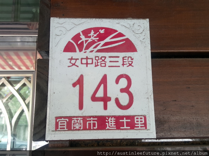宜蘭市 FEEDME美式餐廳 宜蘭店