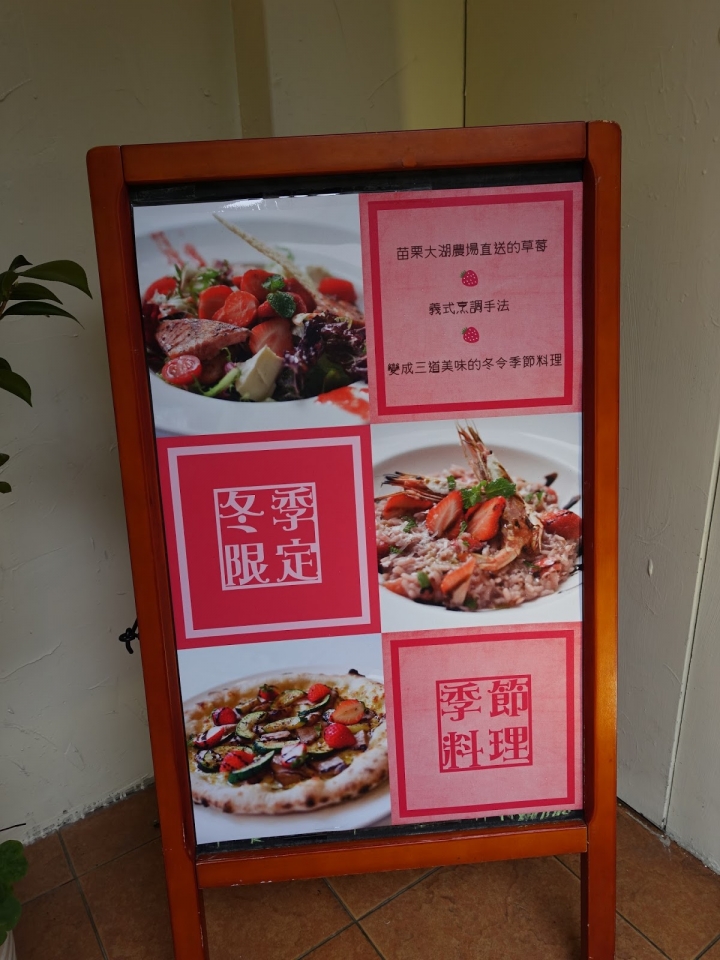 [食記] 蝸牛義大利餐廳。草莓季限定菜色--嫩煎鮭魚草莓布里起司沙拉! (民生店)