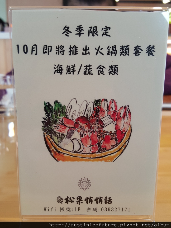 宜蘭市 松果悄悄話