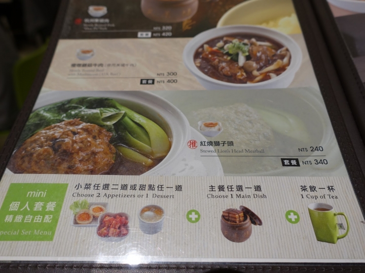 [食記] 天香樓Mini。精緻正統的杭州菜--單人套餐(微風松高)