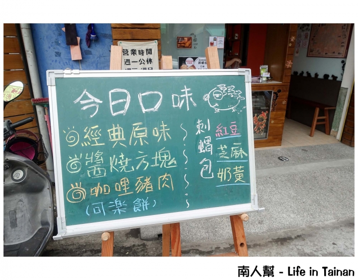 【台南市中西區-美食】樂樂屋可樂餅專賣店~可愛小刺蝟.手作可樂餅