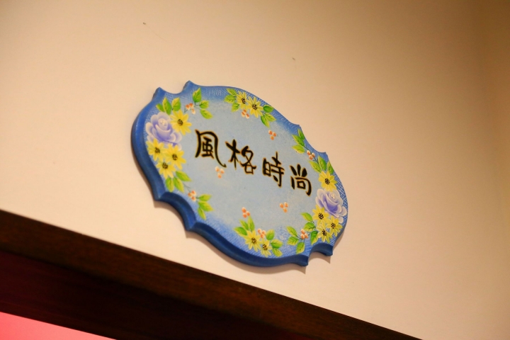 [宜蘭三星]一加一加一別墅型民宿 - 應有盡有包棟好實惠
