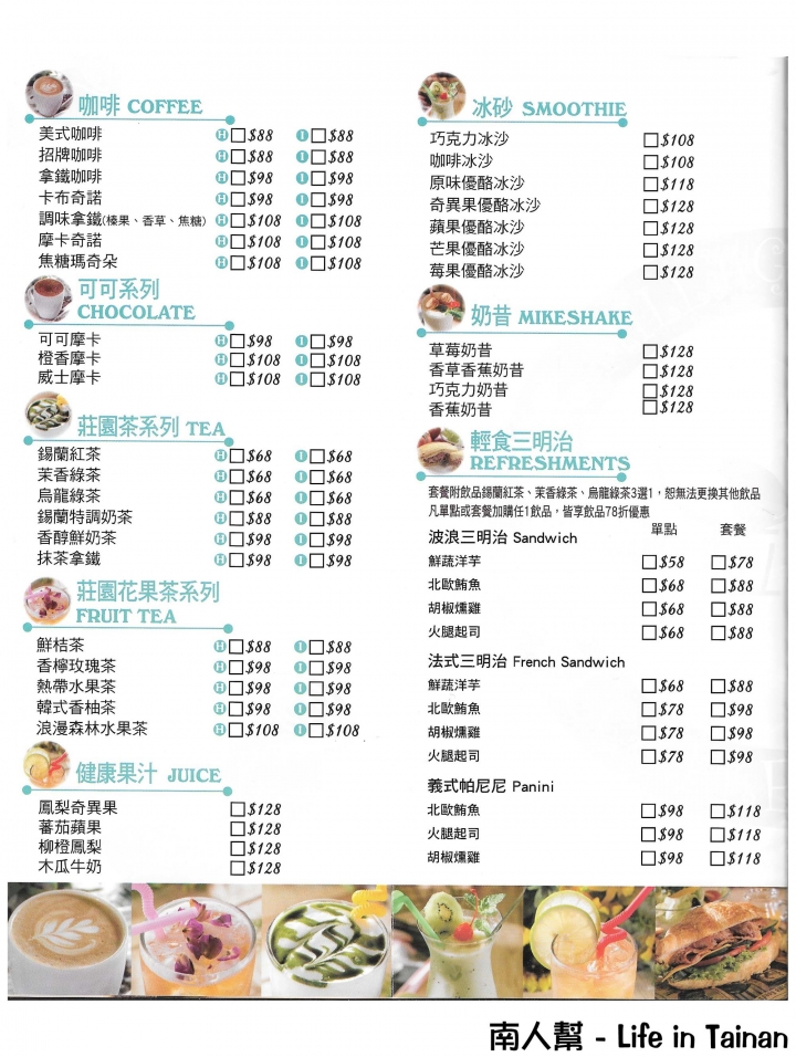 【台南市中西區-美食】米拉貝爾(台南赤崁樓店)~~咖啡.早午餐.輕食.餐點