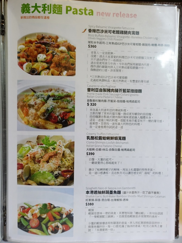 [食記] 蝸牛義大利餐廳。草莓季限定菜色--嫩煎鮭魚草莓布里起司沙拉! (民生店)