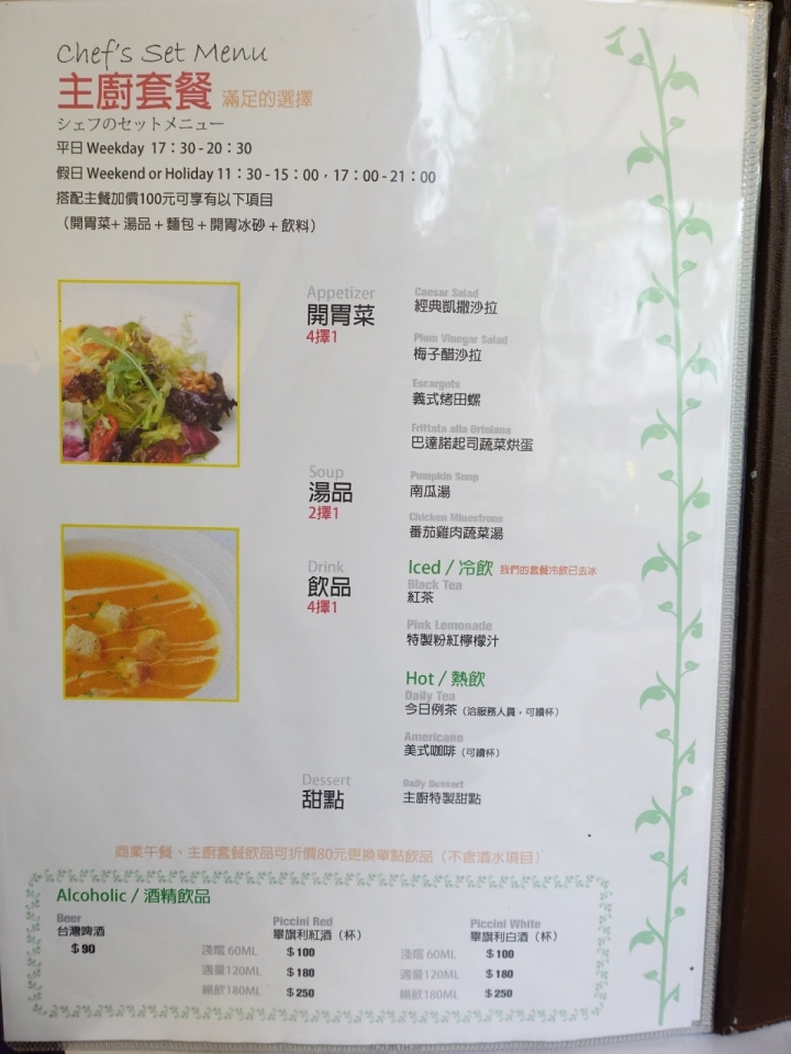 [食記] 蝸牛義大利餐廳。草莓季限定菜色--嫩煎鮭魚草莓布里起司沙拉! (民生店)