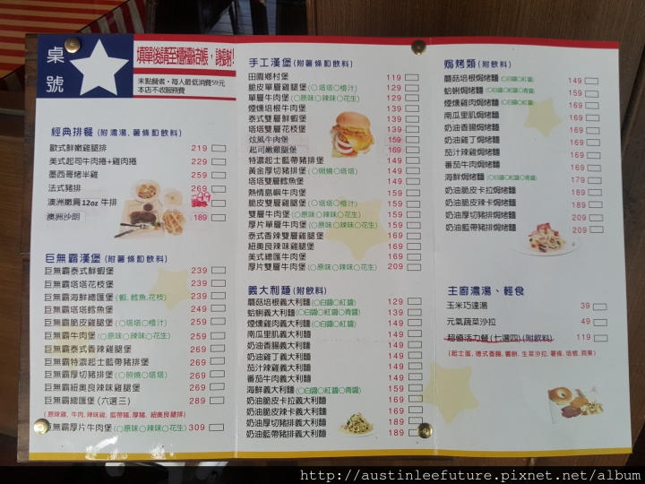 宜蘭市 FEEDME美式餐廳 宜蘭店