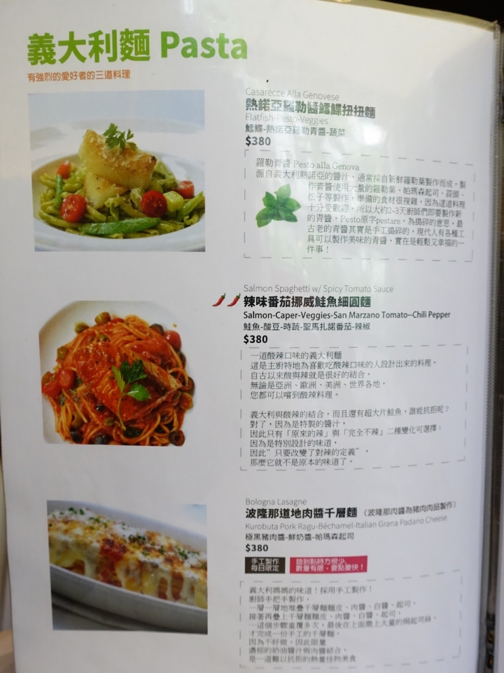 [食記] 蝸牛義大利餐廳。草莓季限定菜色--嫩煎鮭魚草莓布里起司沙拉! (民生店)