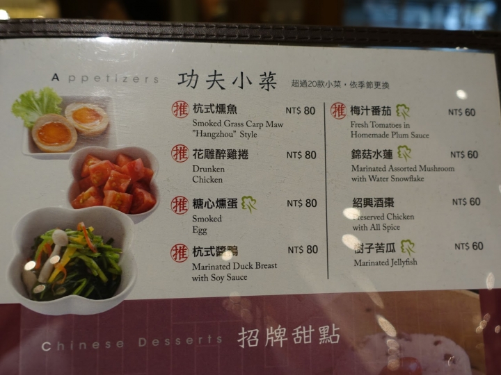 [食記] 天香樓Mini。精緻正統的杭州菜--單人套餐(微風松高)