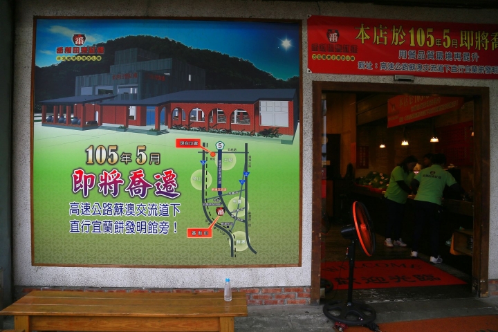 [宜蘭五結]番割田甕缸雞 - 吮指回香的脆皮嫩肉