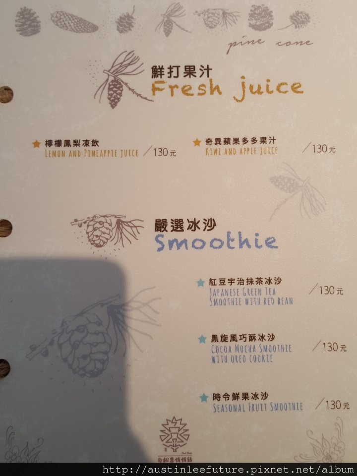 宜蘭市 松果悄悄話