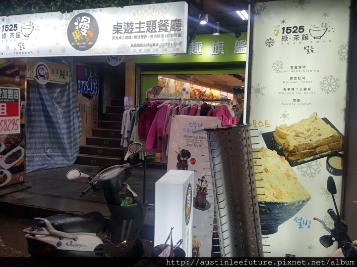 台北萬華 『花蝶15.25綠茶館(武昌店)』體驗分享