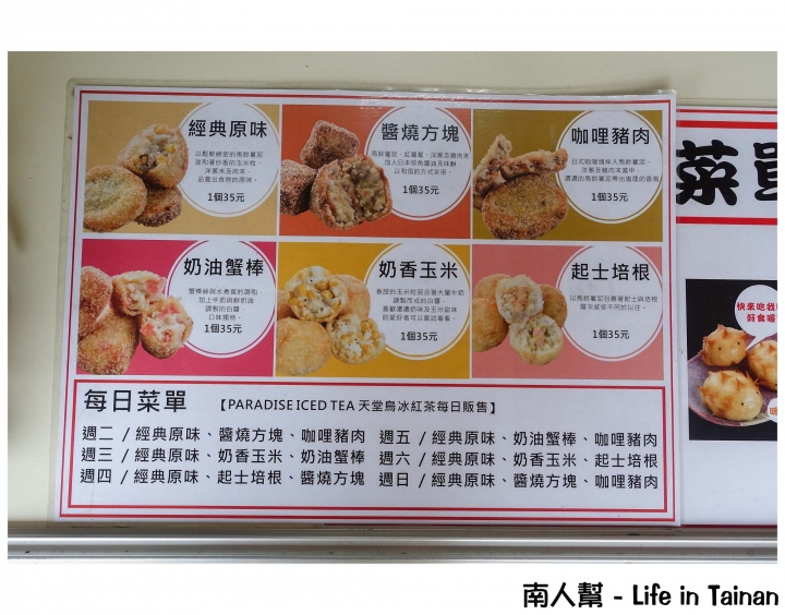 【台南市中西區-美食】樂樂屋可樂餅專賣店~可愛小刺蝟.手作可樂餅