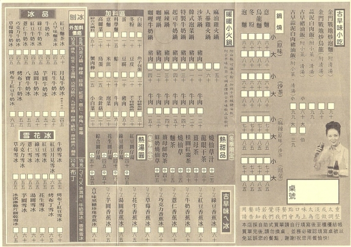 [台南][東區] 府城豆花庄