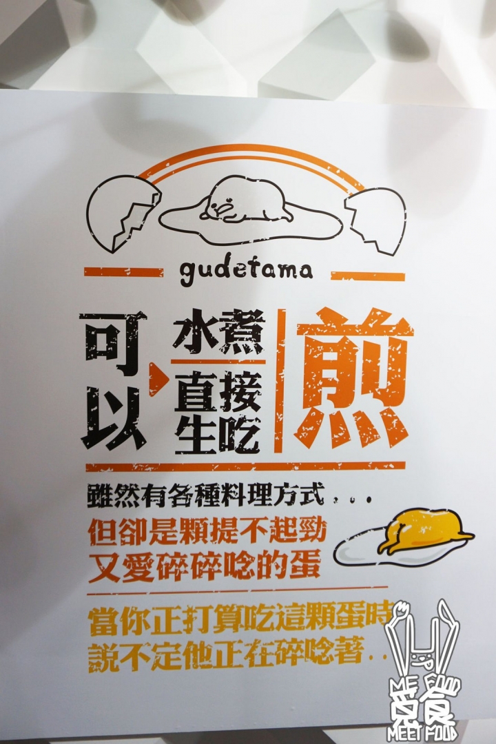 【活動】蛋黃哥懶得展 躺著展也療癒 一起蓋培根被嘛 扭～
