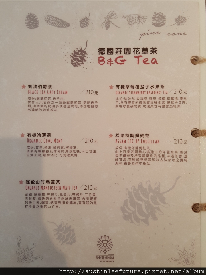 宜蘭市 松果悄悄話