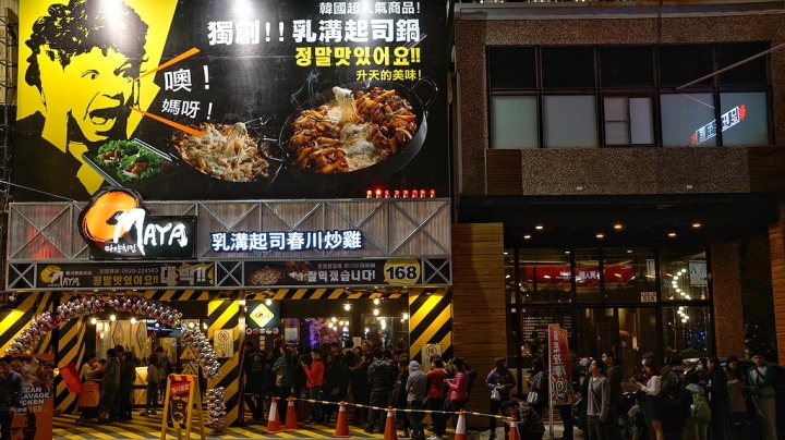 [台南][中西區] Omaya春川炒雞-台南永華店
