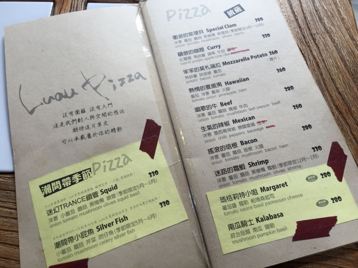 [新竹香山]Luau・Pizza柴寮披薩 - 藏身元培科大旁的繽紛小屋