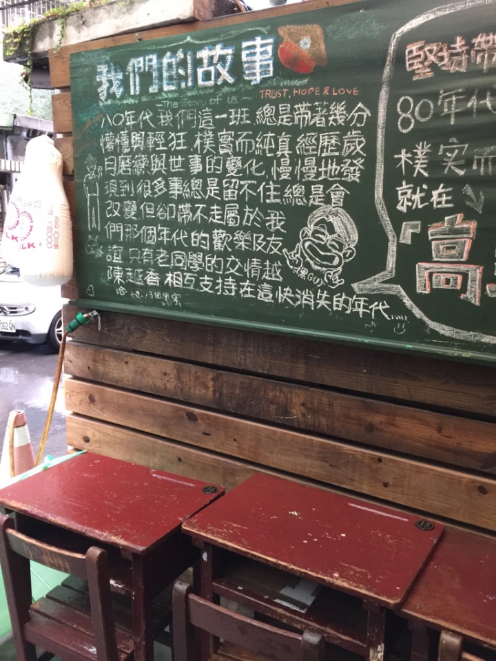 【食記】捷運中正紀念堂站。高三孝碳烤吐司