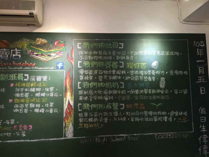 【食記】捷運中正紀念堂站。高三孝碳烤吐司