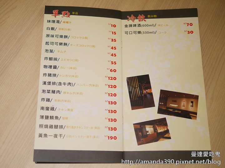 【台南食記】東區 橋北屋日本家庭料理 ● 南紡夢時代旁大人氣炸雞蓋飯 ● 一吃上癮鬆軟可樂餅！❤❤