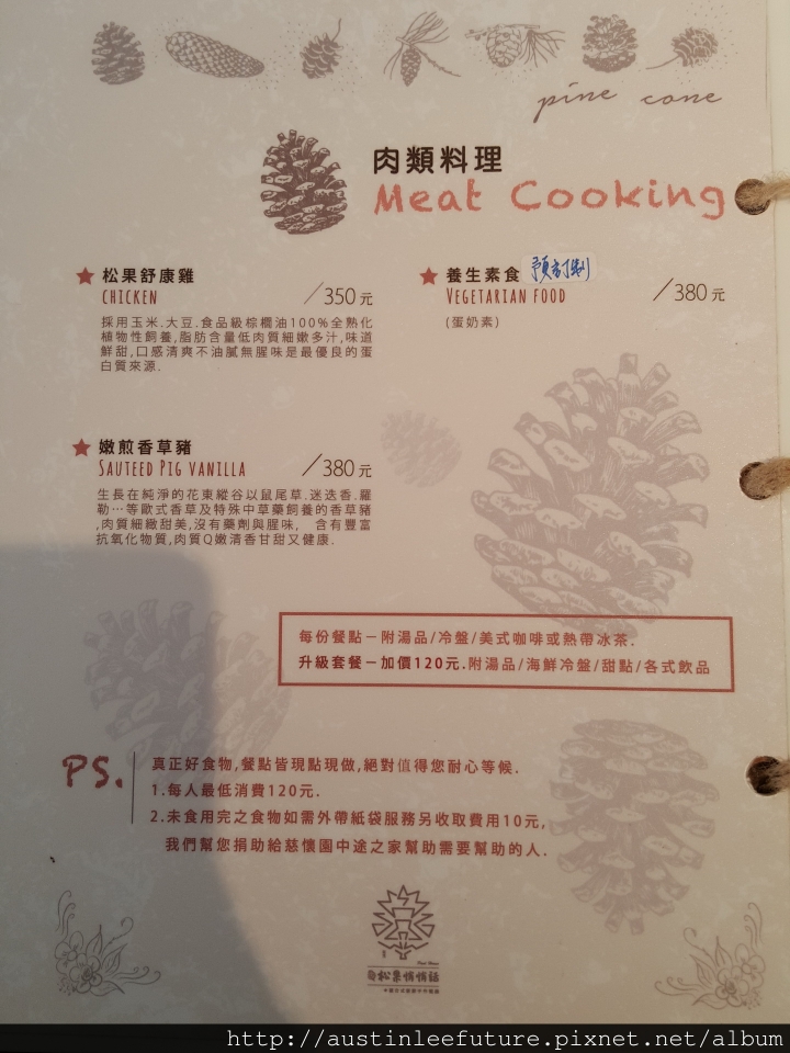 宜蘭市 松果悄悄話