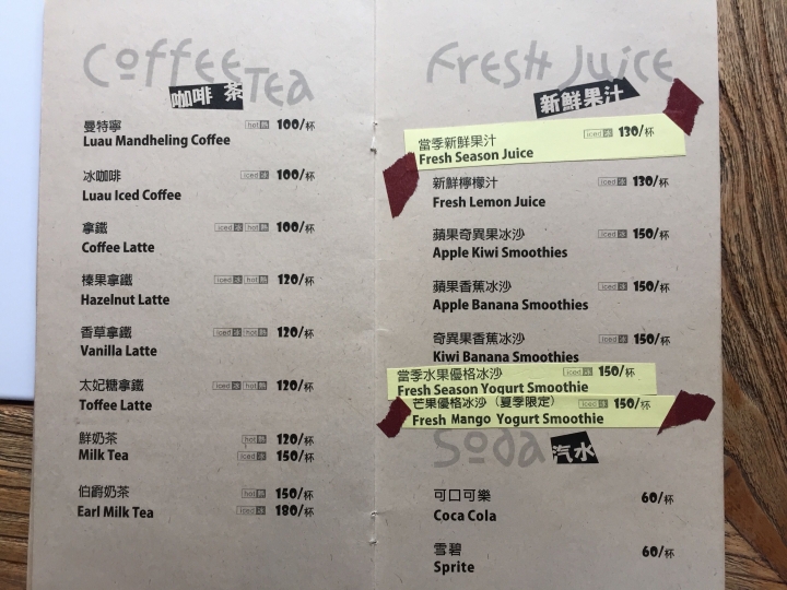 [新竹香山]Luau・Pizza柴寮披薩 - 藏身元培科大旁的繽紛小屋