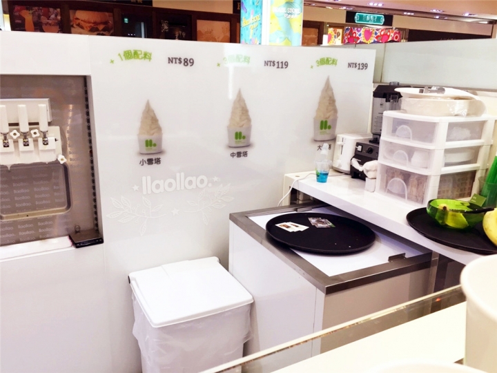 【台北｜信義區】全台第一家！來自西班牙心心念念的優格冰 ▧ llao llao ▧ 水果、配料任選，猶豫病上身啦！