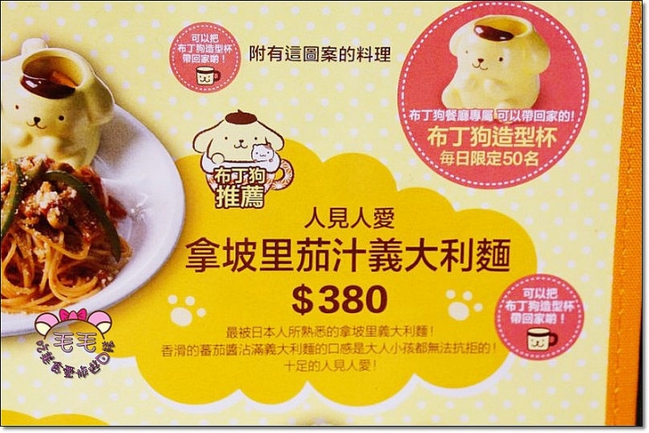 【台北美食】布丁狗餐廳可愛登場 pompompurin café 布丁狗太古錐啦~人氣直逼HELLO KITTY~