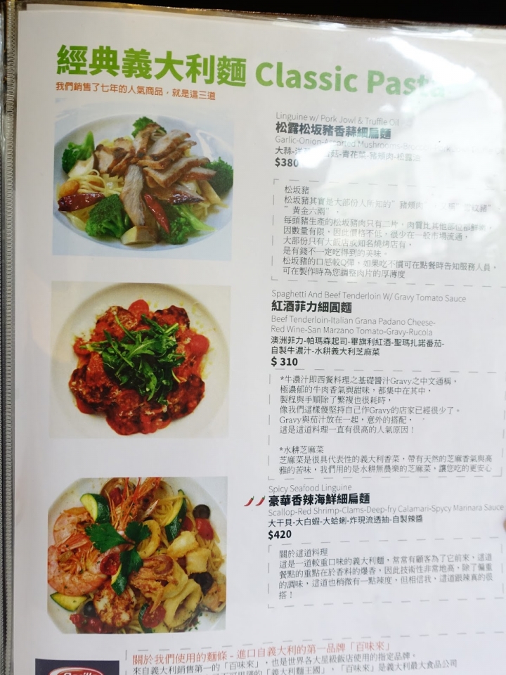 [食記] 蝸牛義大利餐廳。草莓季限定菜色--嫩煎鮭魚草莓布里起司沙拉! (民生店)