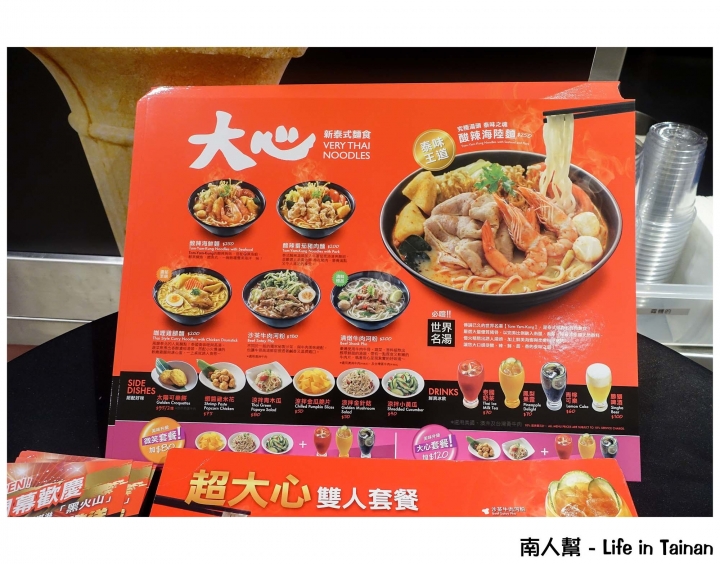 【台南市中西區-美食】台南新天地瓦城品牌麵食~~大心新泰式麵食