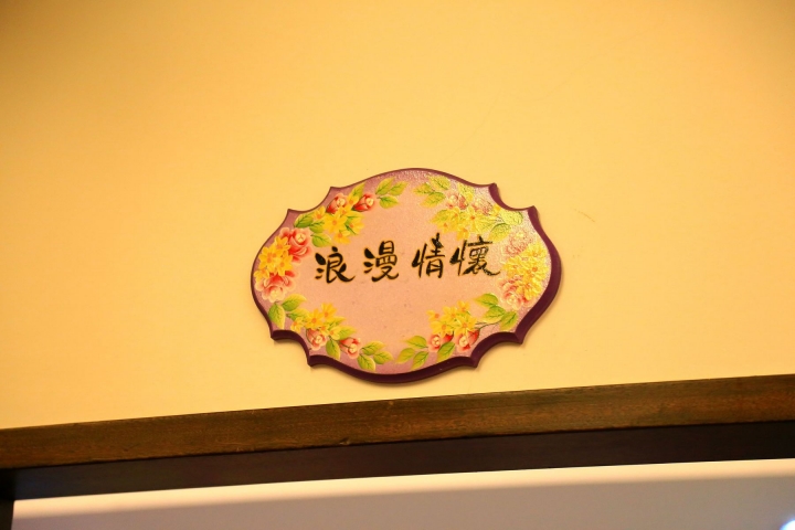 [宜蘭三星]一加一加一別墅型民宿 - 應有盡有包棟好實惠