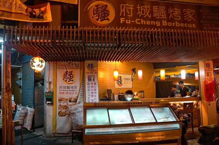 [台南][東區] 府城騷烤家