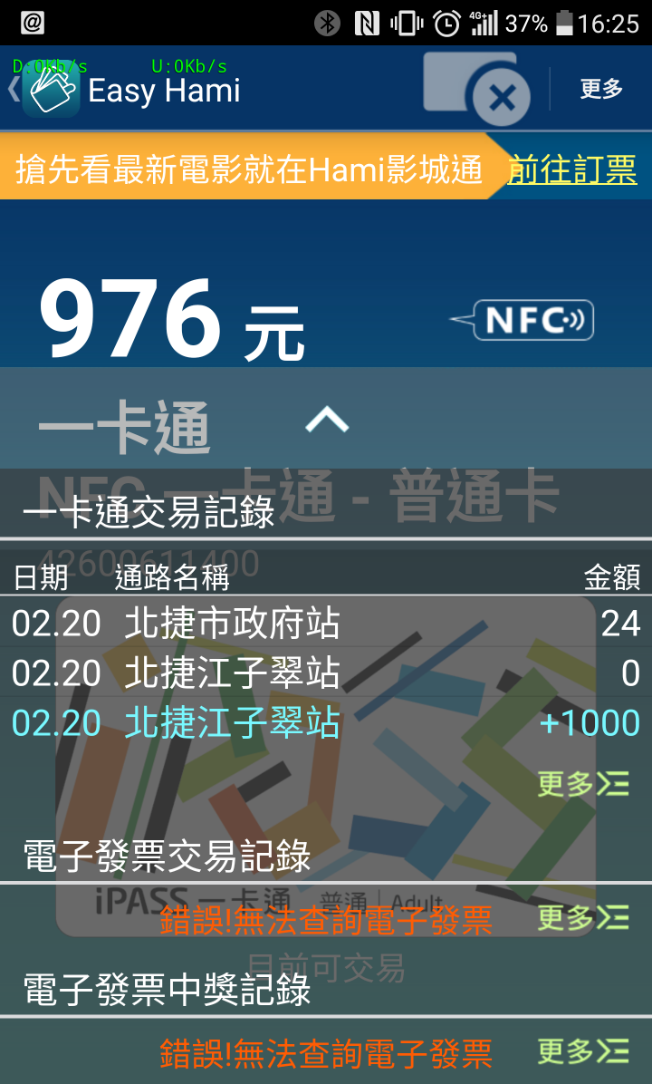 LG V10 使用中華第三代 NFC USIM