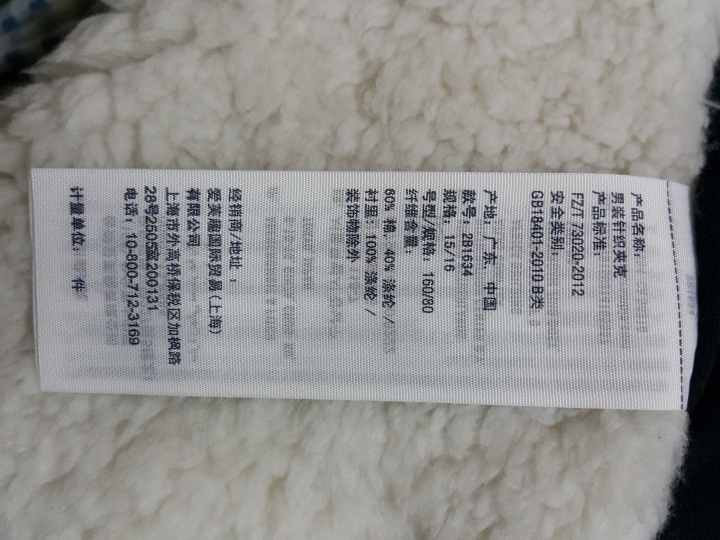 可以幫我看一下這件a&f是真假嗎？