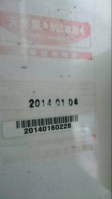 櫻花牌24L數位恆溫~僅兩年燒壞水箱