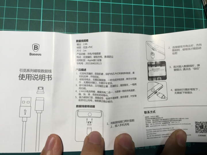 開箱 -- 犀牛頓跟厚殼可用的Beseus磁充傳輸線
