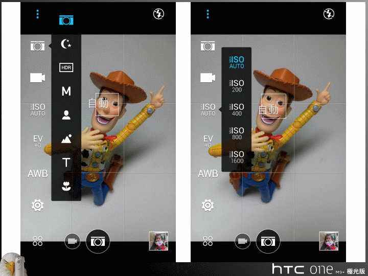 【體驗開箱】極快 極美 極真 HTC M9+ 極光版特攝任務 < 第一週不專業 PK：人像攝影 >