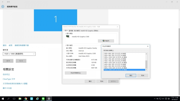 求解:關於UX305FA解析度設定