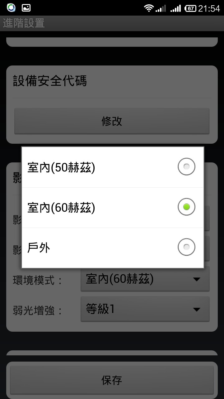 [開箱] SecuFirst WP-M01S無線監控好幫手(IP camera)