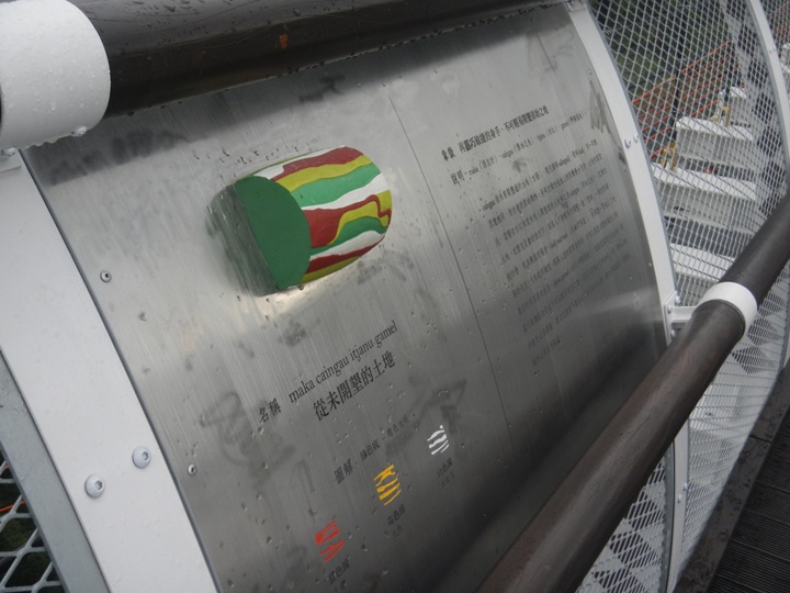 騎 向 屏 東 瑪 家 山 川 琉 璃 吊 橋