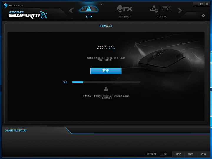 [開箱] ROCCAT 模組化 KIRO 雙手通用光學滑鼠