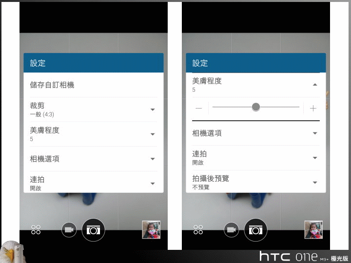 【體驗開箱】極快 極美 極真 HTC M9+ 極光版特攝任務 < 第一週不專業 PK：人像攝影 >