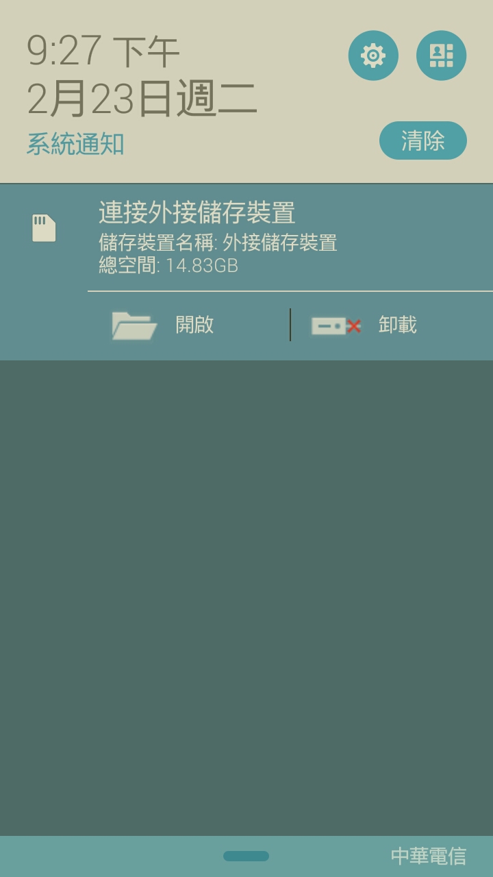 zenfone5 記憶卡會無故自動退出又讀到??