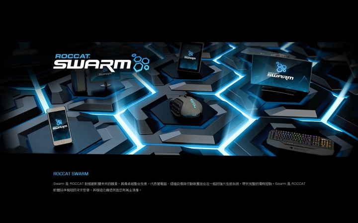 [開箱/心得]ROCCAT NYTH 打造獨一無二的專用滑鼠