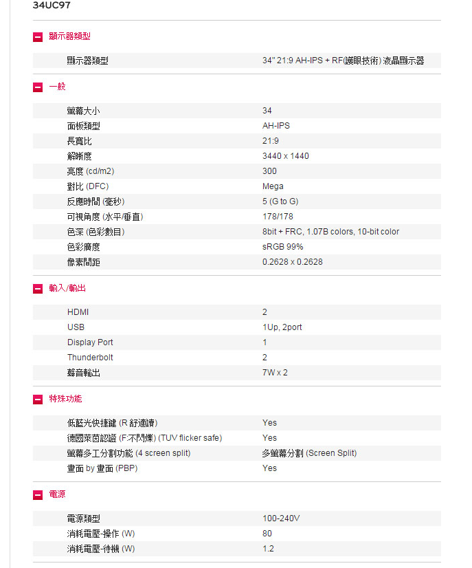 關於 34吋4K曲面螢幕 比較 跟推薦  (內詳)