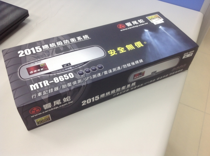 [開箱文] 響尾蛇MTR-8650 五合一衛星汽車安全記錄警示器(胎外式胎壓偵測器)
