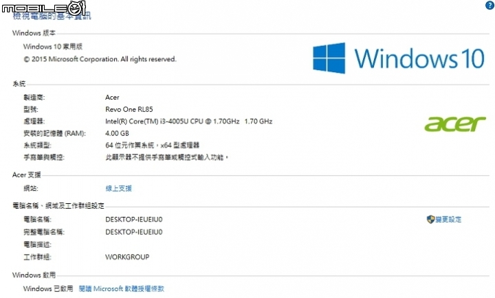 女友的情人節禮物 acer RL85 Hello Kitty限定版