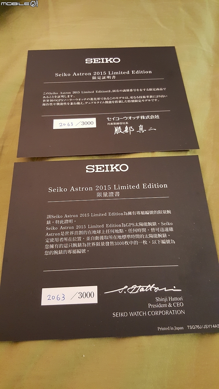 [愛現]SEIKO ASTRON 2015秋冬款全台限定30只～入手確定！